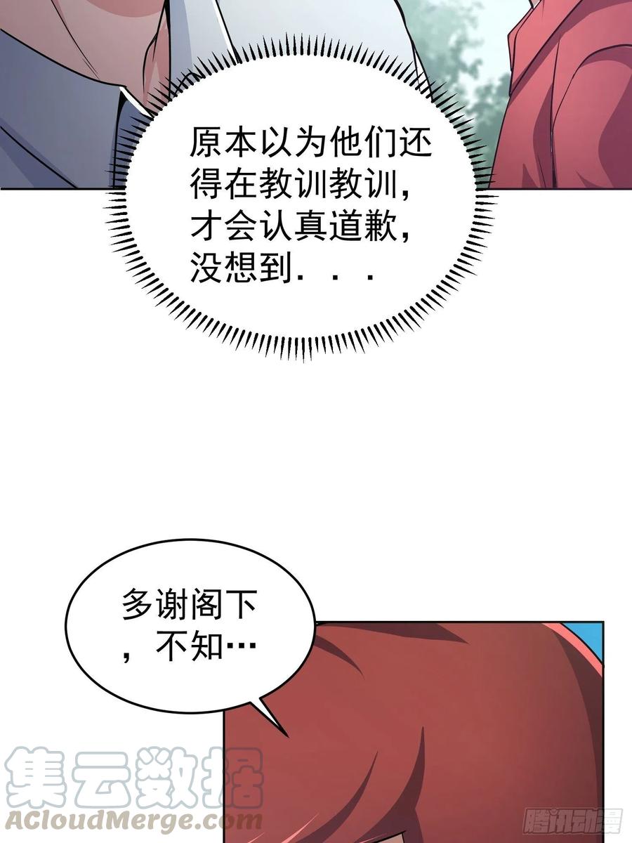 第21话 萨满祝福之力-第23话