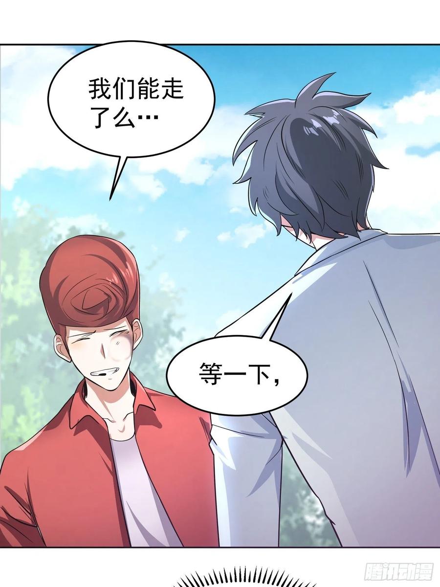 第21话 萨满祝福之力-第23话