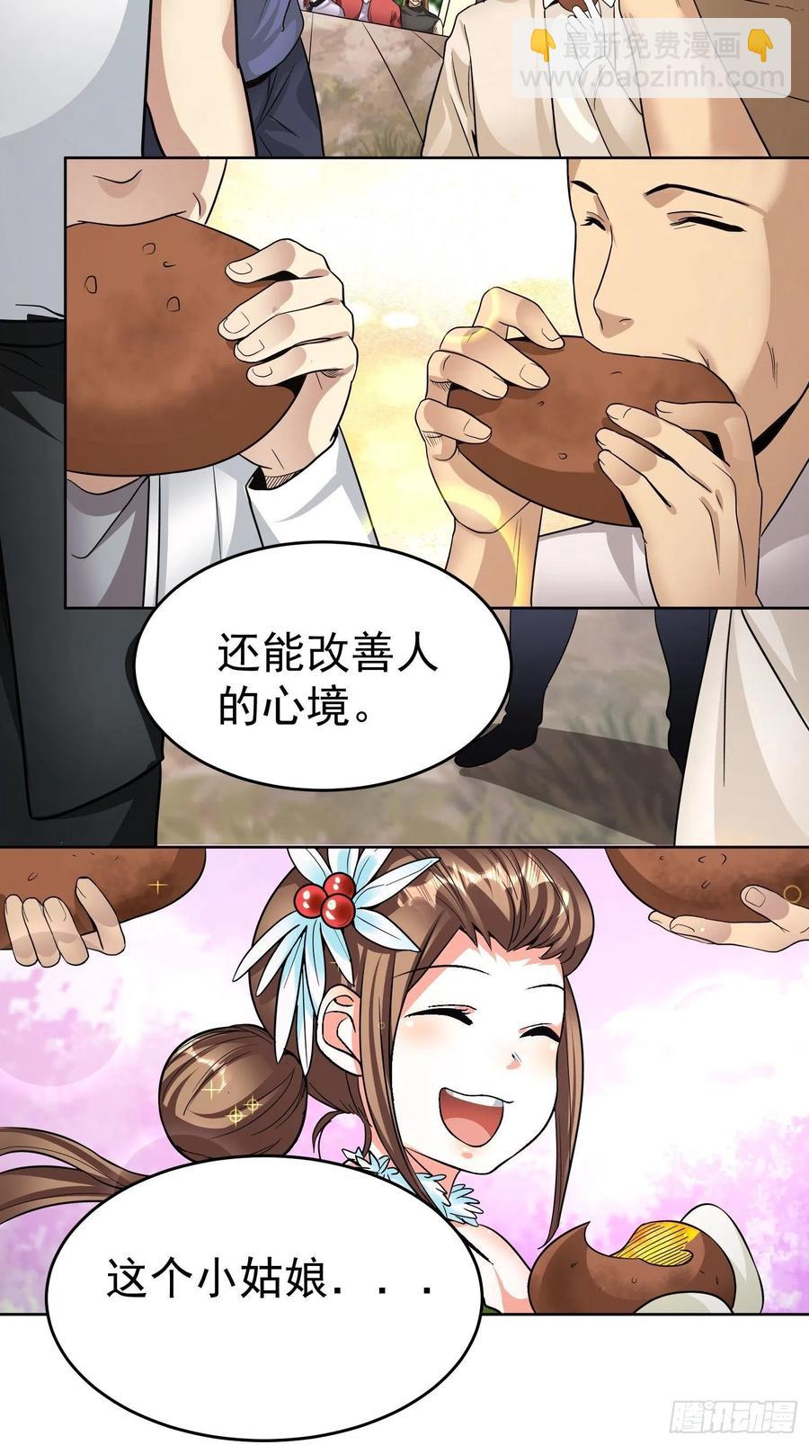 第21话 萨满祝福之力-第23话
