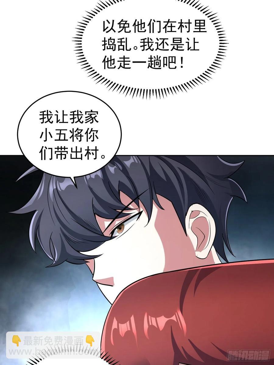 第21话 萨满祝福之力-第23话