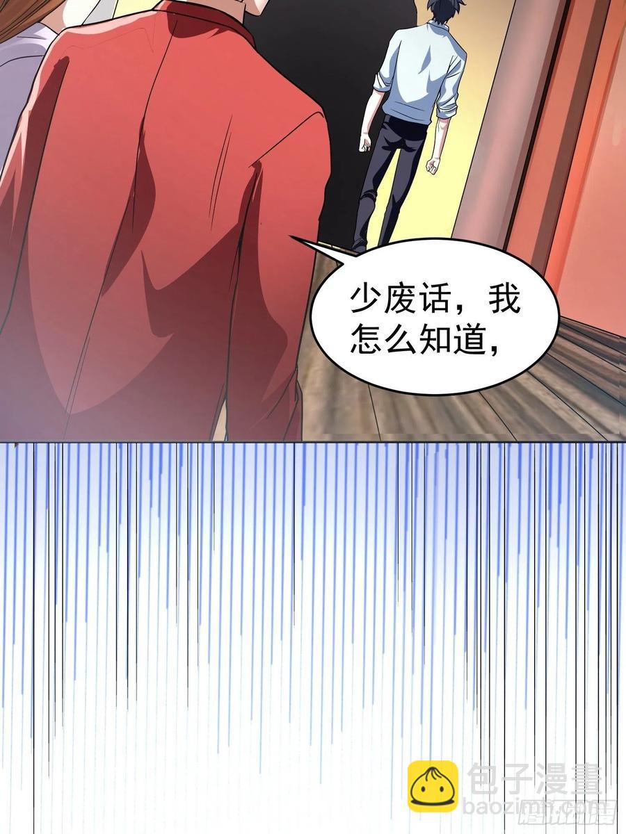 第21话 萨满祝福之力-第23话