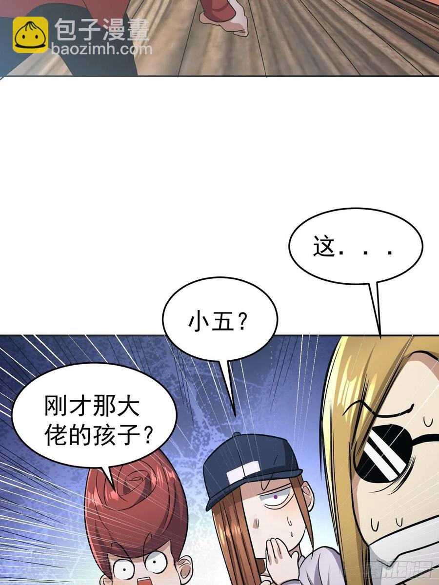第21话 萨满祝福之力-第23话