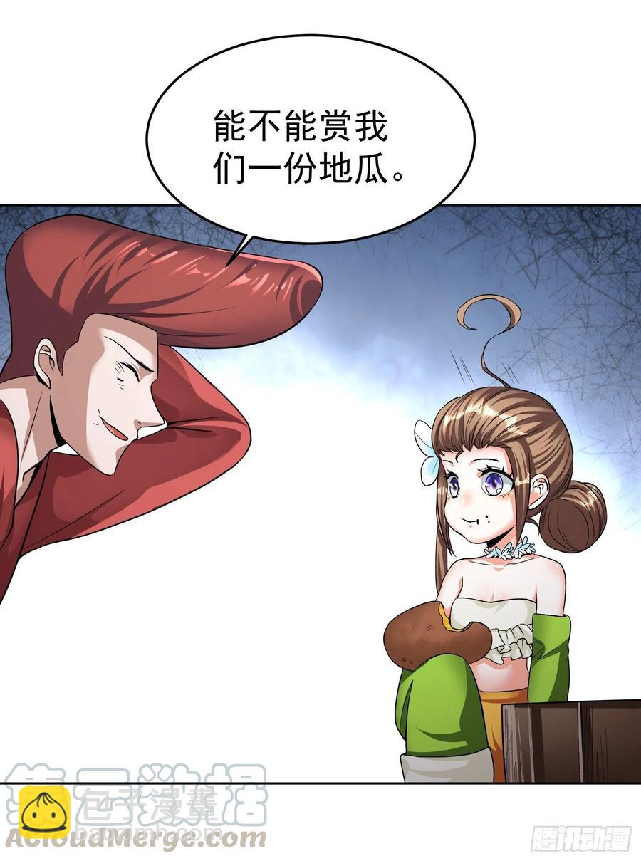 第21话 萨满祝福之力-第23话