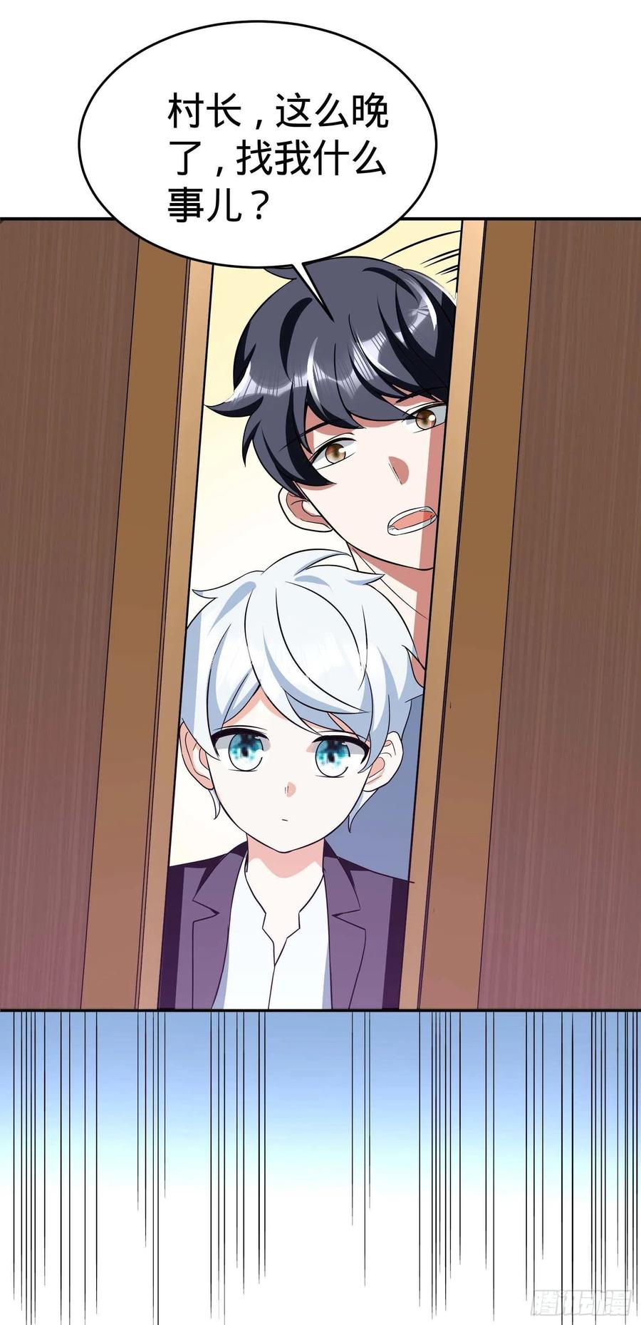 第23话 老爸，村长来了-第25话