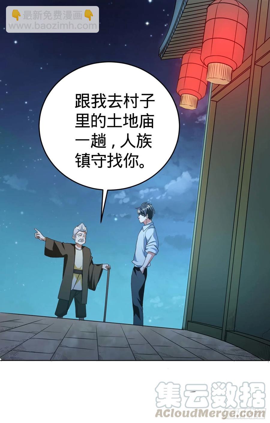 第23话 老爸，村长来了-第25话