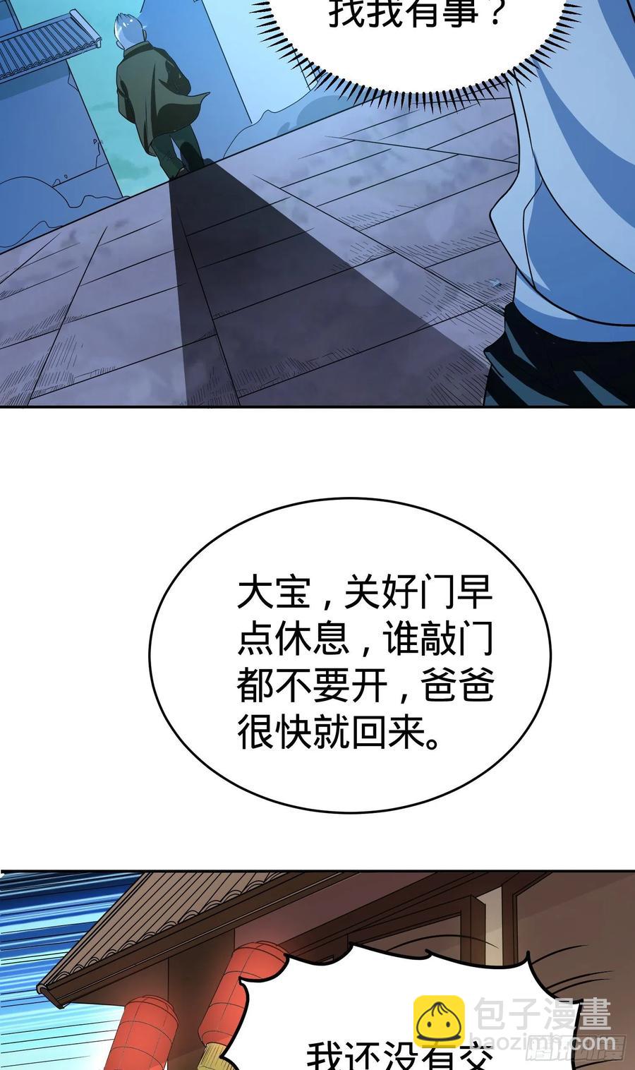 第23话 老爸，村长来了-第25话