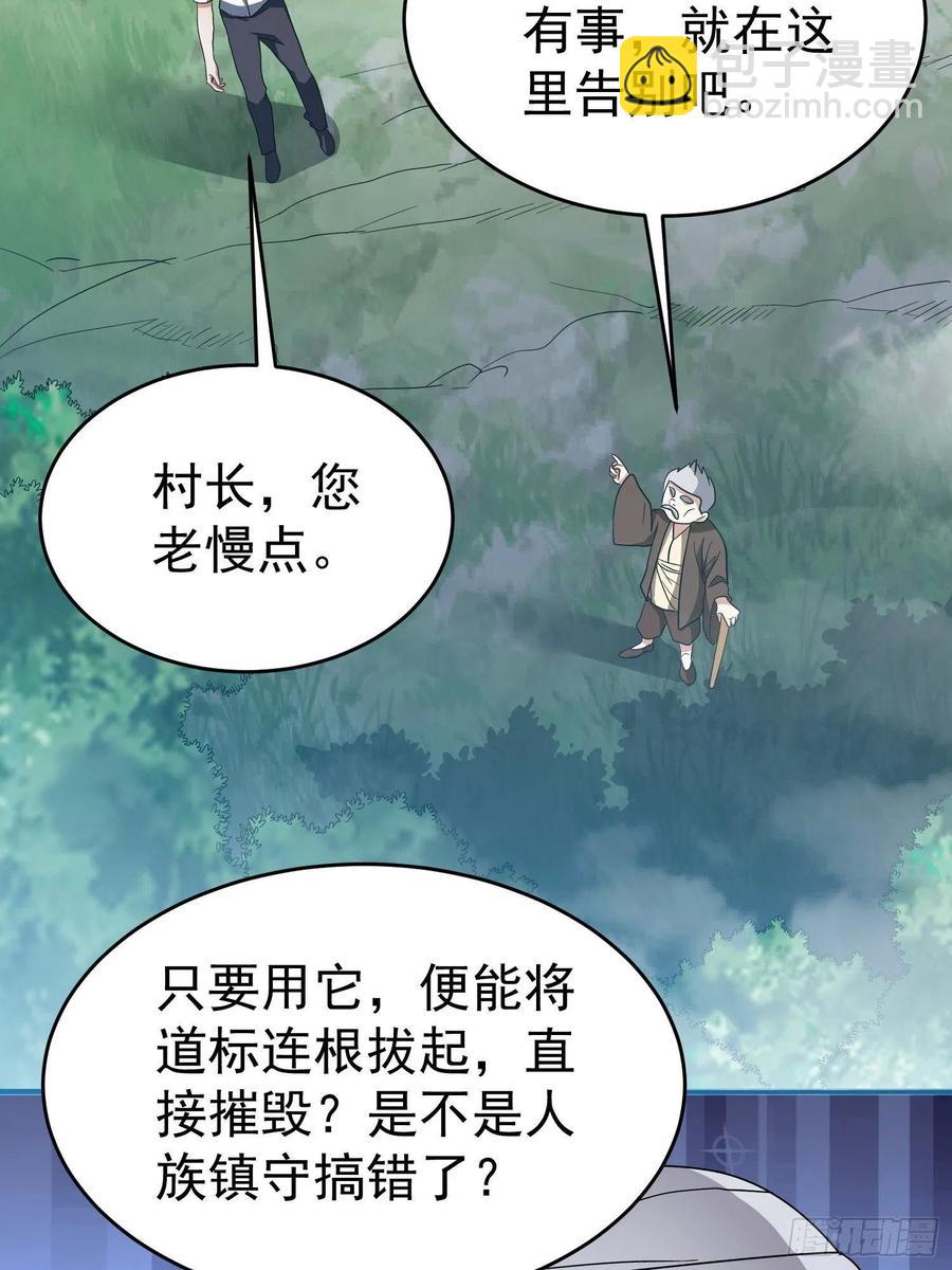 第25话 平底锅大战稻草人-第27话