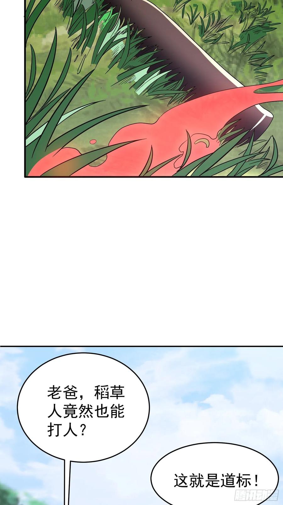 第25话 平底锅大战稻草人-第27话