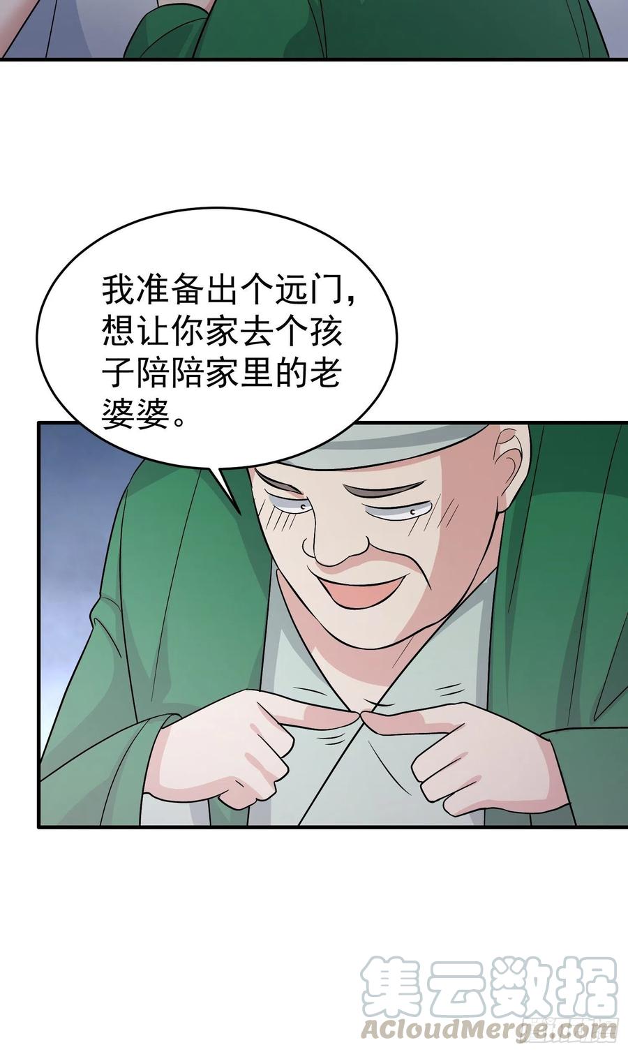 第27话 家里有个地瓜精-第29话