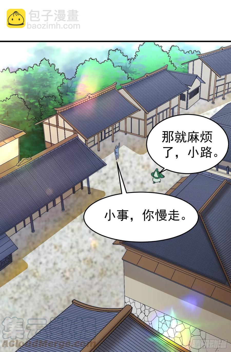 第27话 家里有个地瓜精-第29话