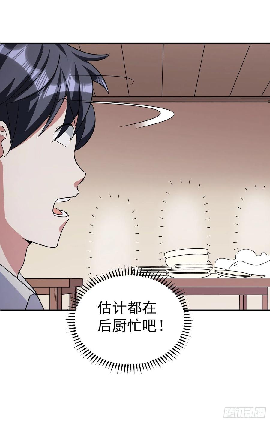 第27话 家里有个地瓜精-第29话