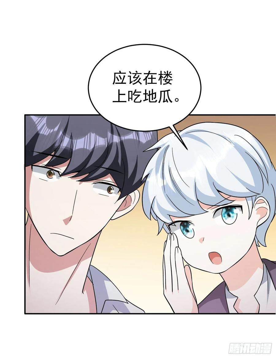 第27话 家里有个地瓜精-第29话