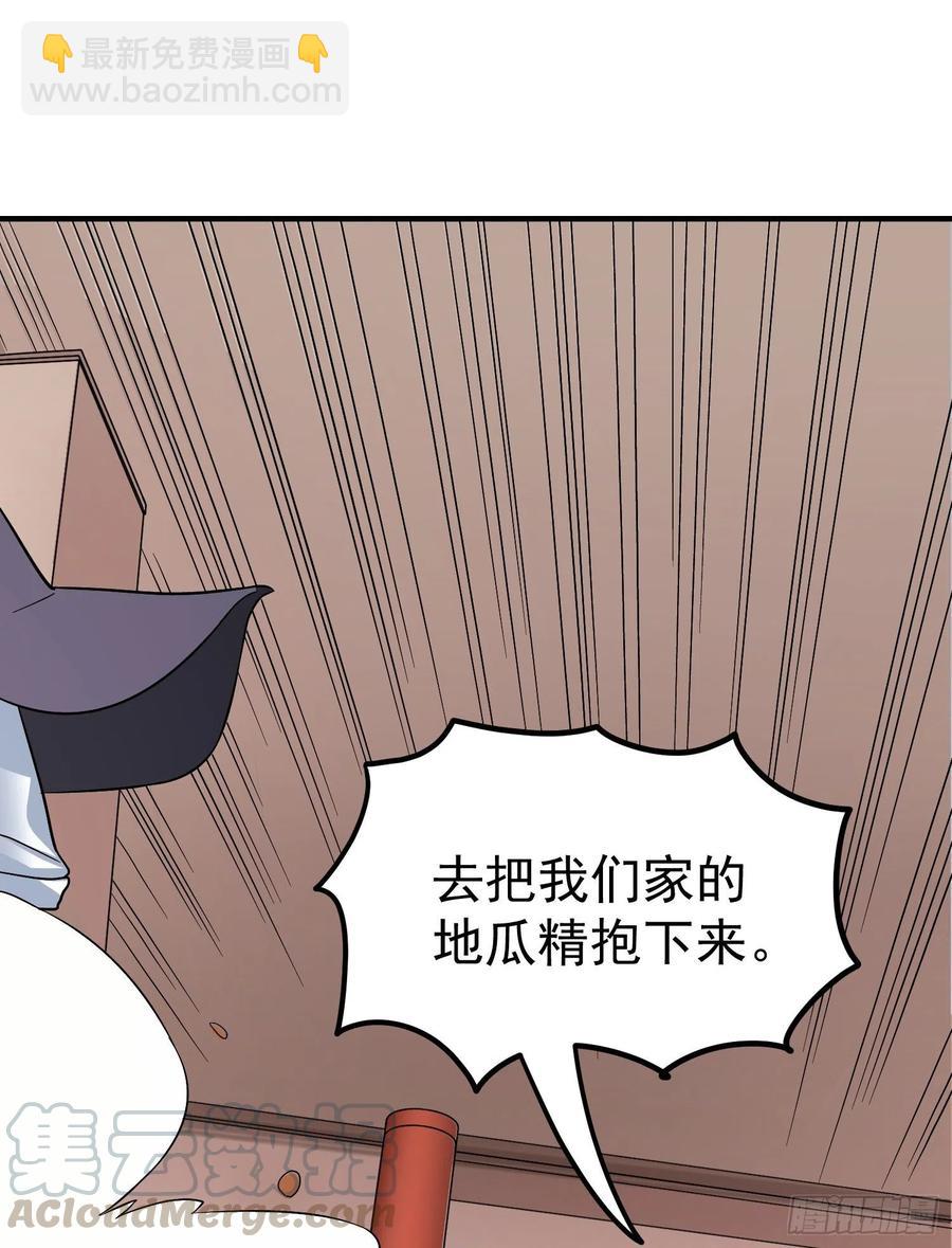 第27话 家里有个地瓜精-第29话