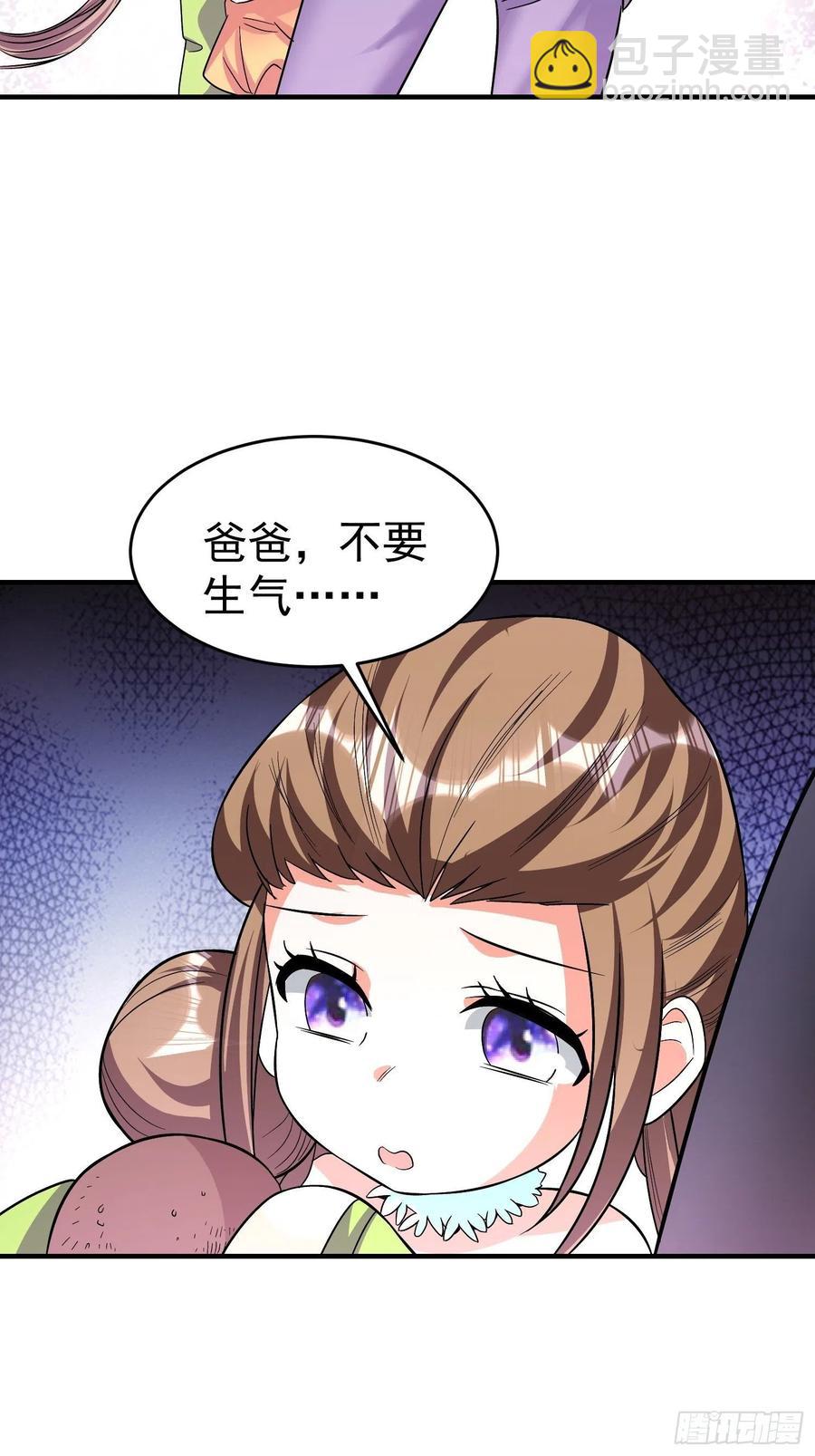 第27话 家里有个地瓜精-第29话