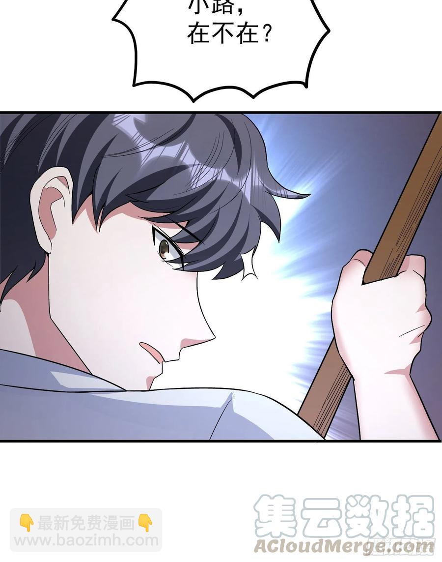 第27话 家里有个地瓜精-第29话