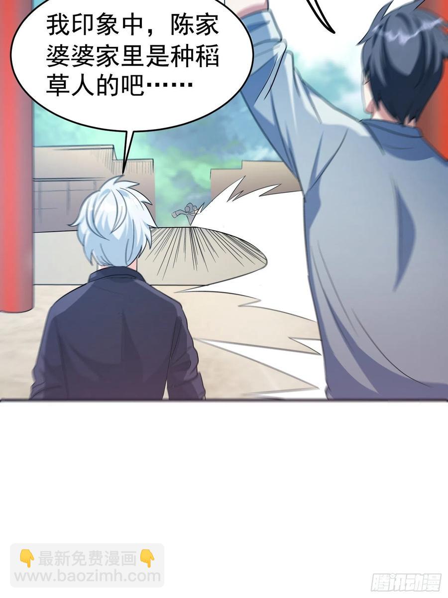 第27话 家里有个地瓜精-第29话