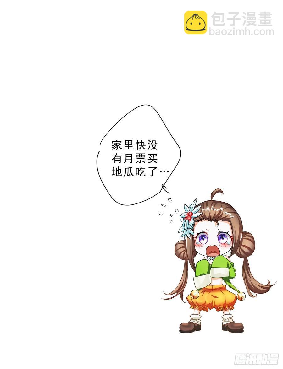 第27话 家里有个地瓜精-第29话
