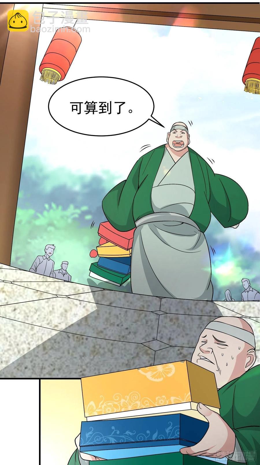 第27话 家里有个地瓜精-第29话