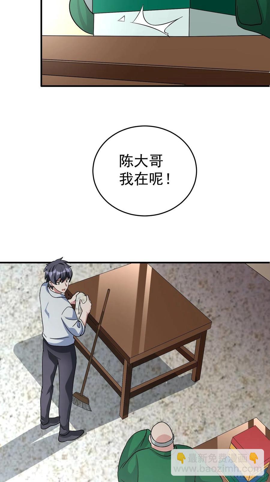 第27话 家里有个地瓜精-第29话