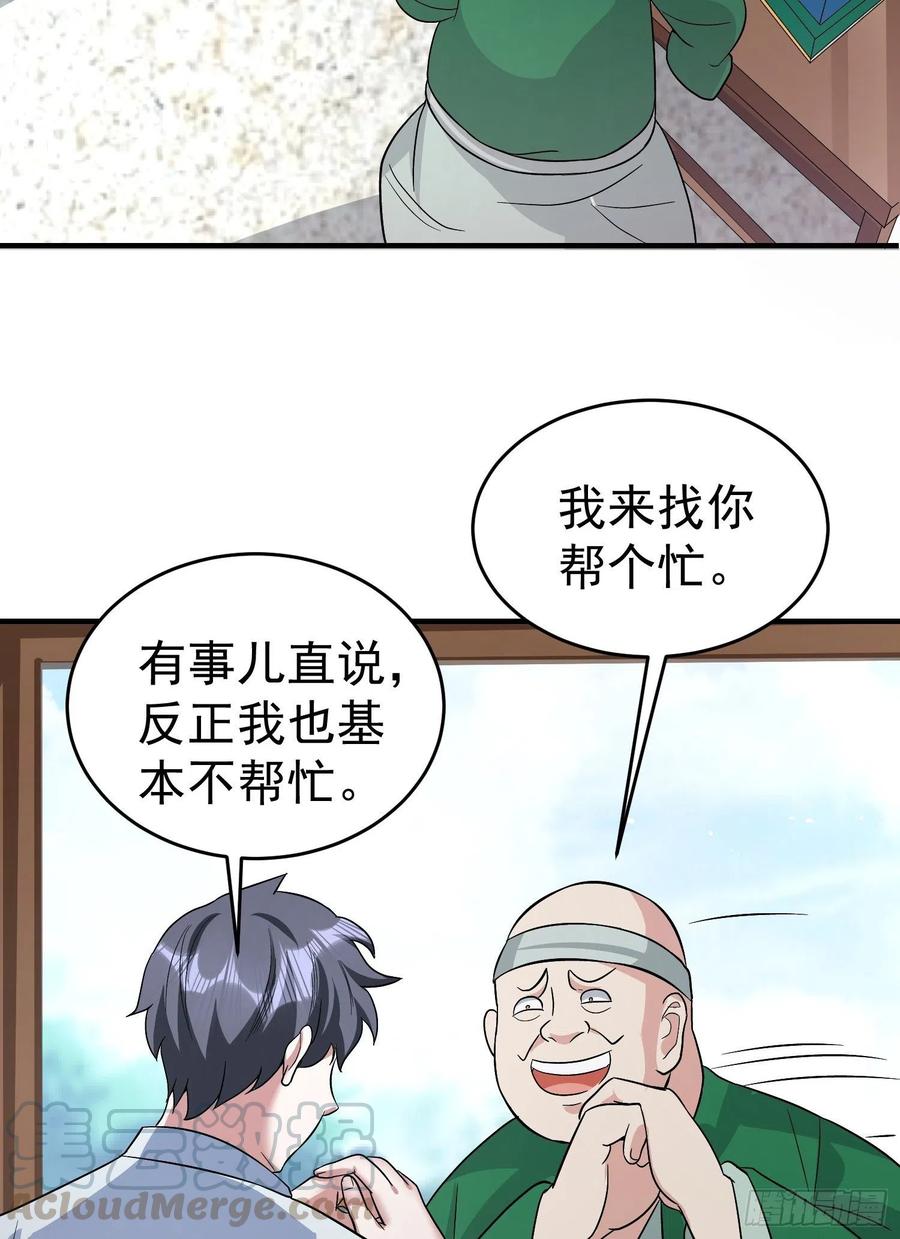 第27话 家里有个地瓜精-第29话