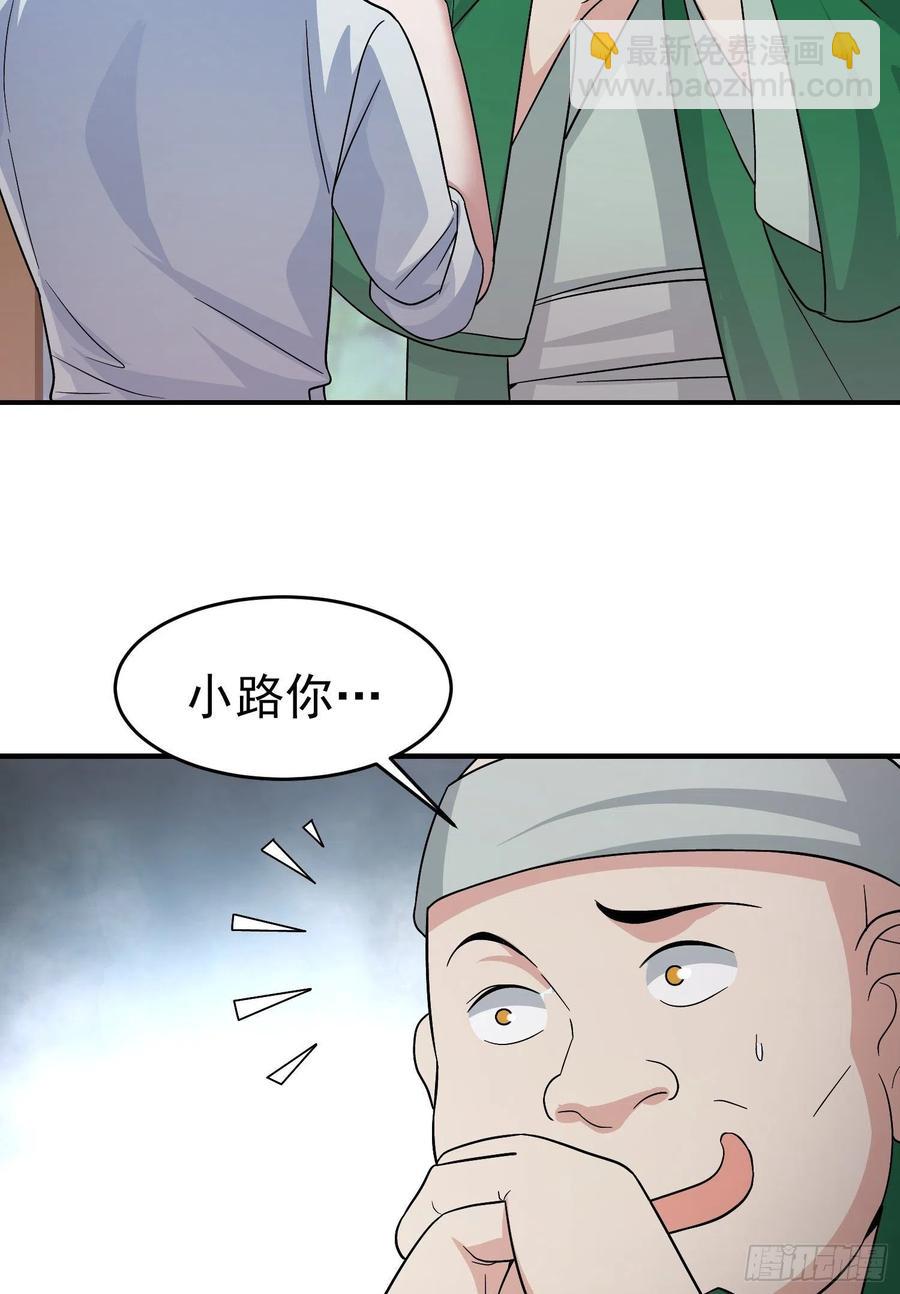 第27话 家里有个地瓜精-第29话