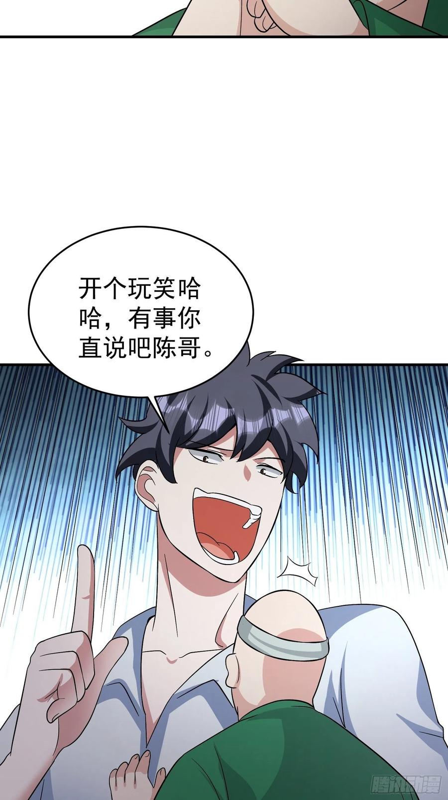 第27话 家里有个地瓜精-第29话