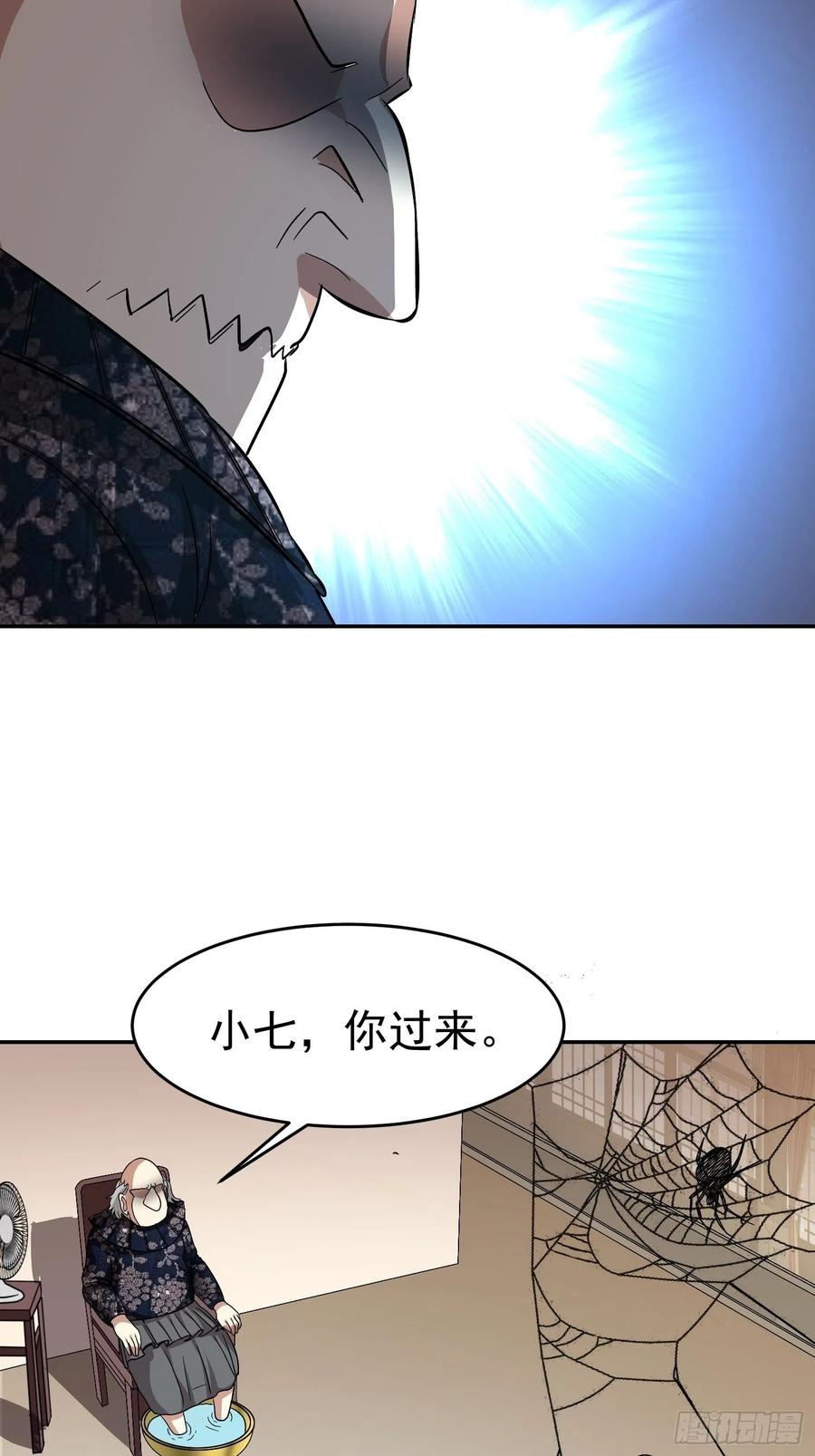 第29话 救命啊，爸爸！-第31话