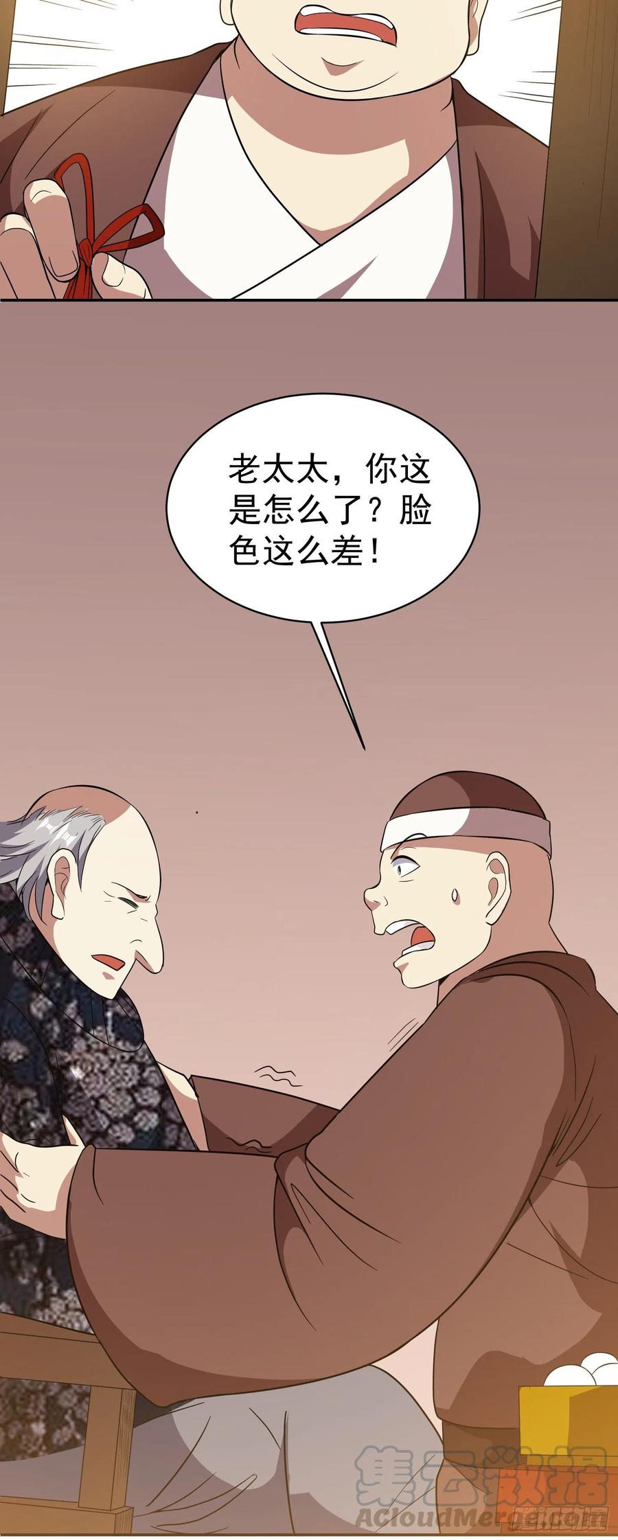 第31话 小五回来了！(1/2)-第33话