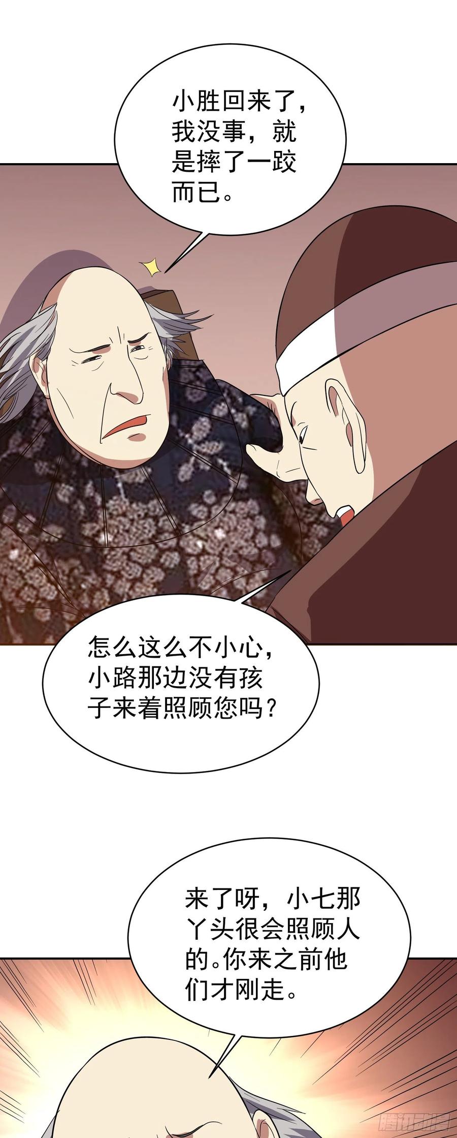 第31话 小五回来了！(1/2)-第33话