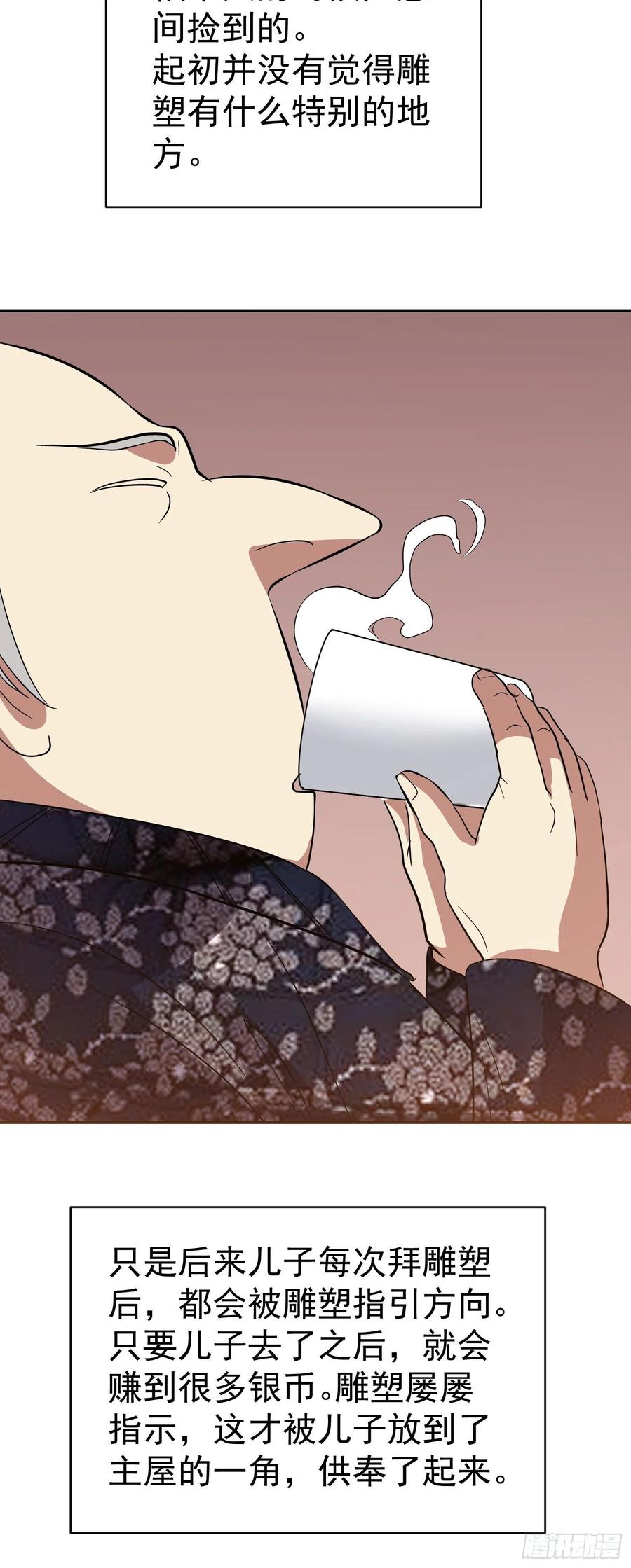 第31话 小五回来了！(1/2)-第33话