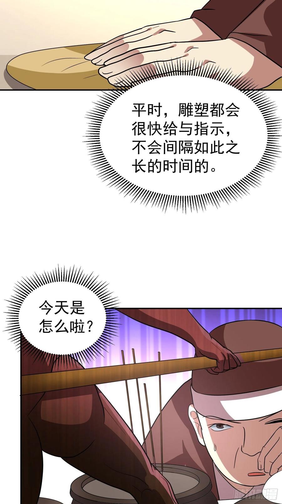 第31话 小五回来了！(1/2)-第33话