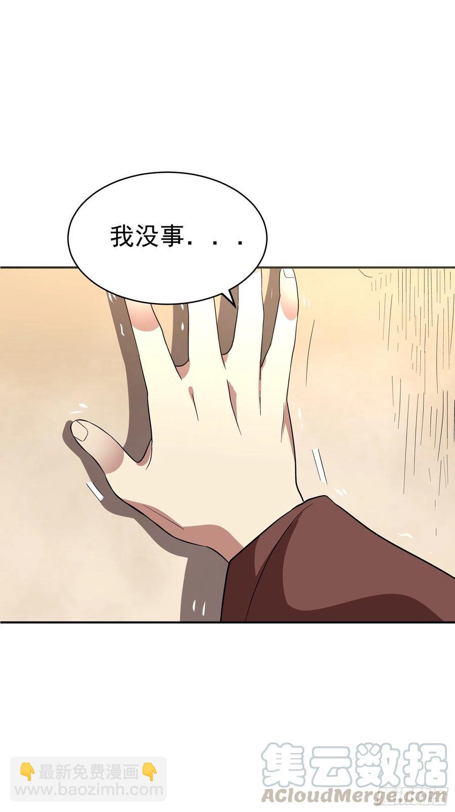第31话 小五回来了！(1/2)-第33话