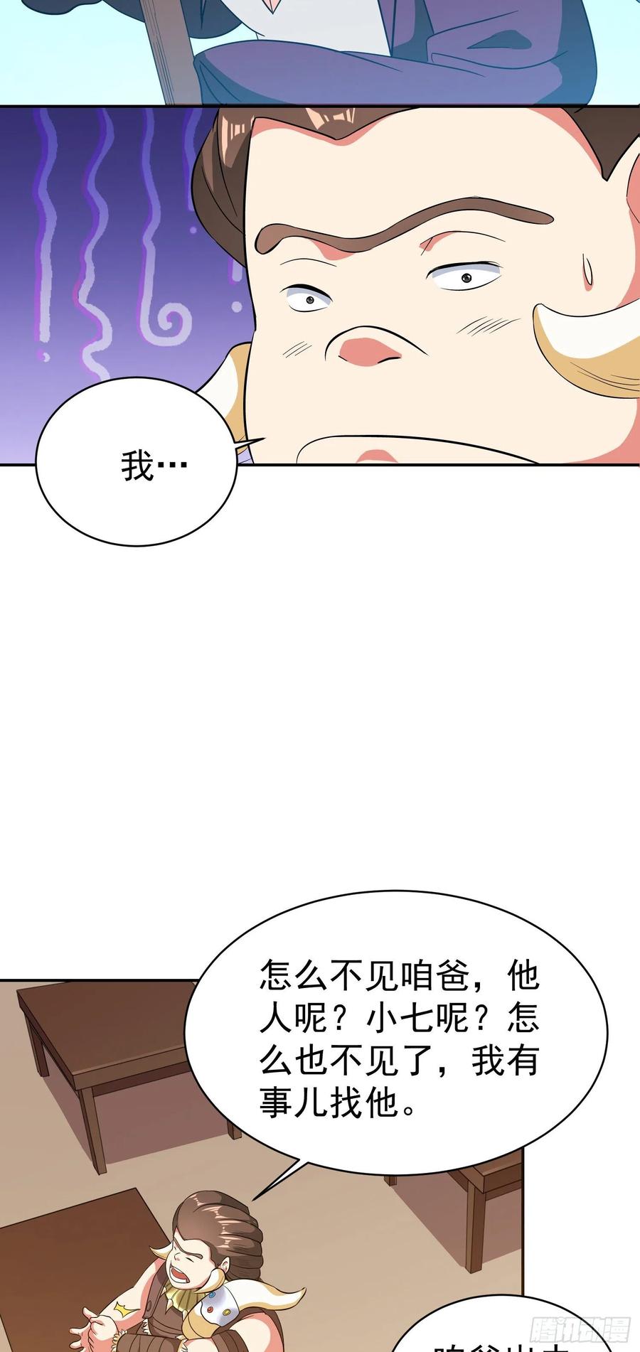 第31话 小五回来了！(1/2)-第33话