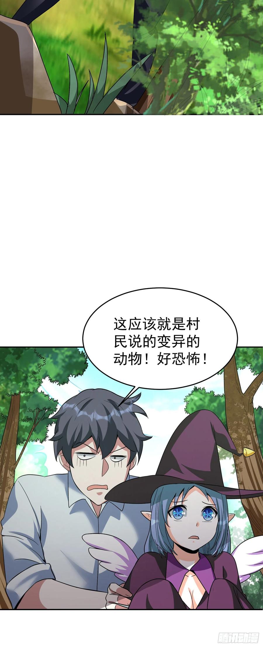 第33话 变异兔子！？-第35话