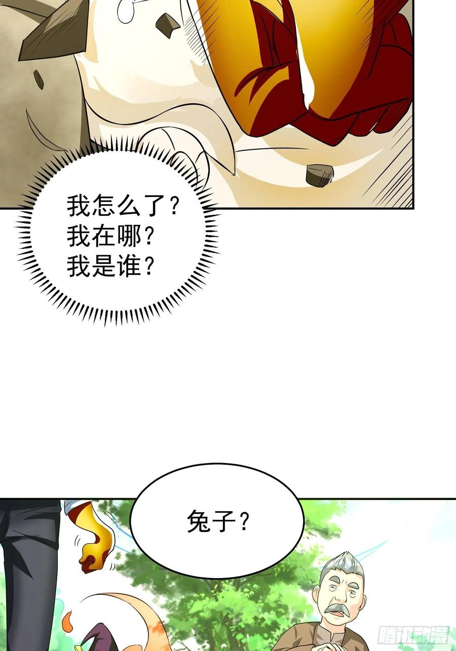 第33话 变异兔子！？-第35话