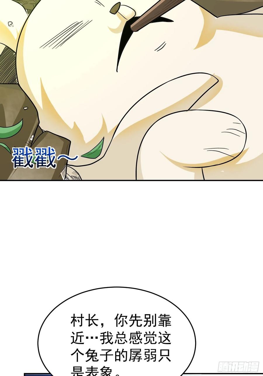 第33话 变异兔子！？-第35话