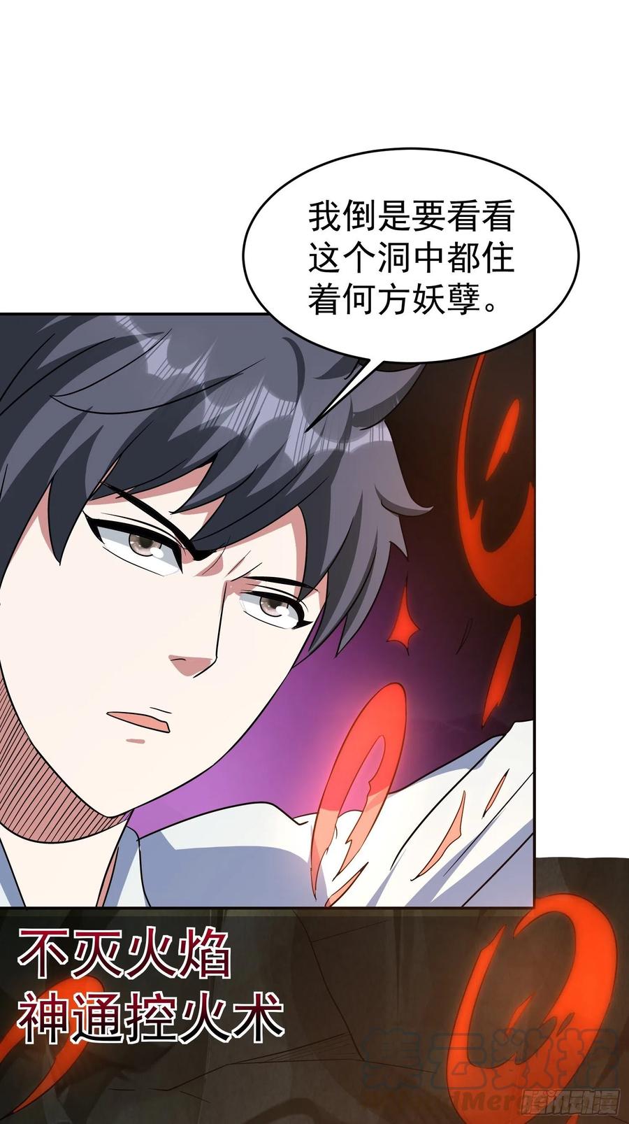 第36话 古怪的变异洞穴-第39话
