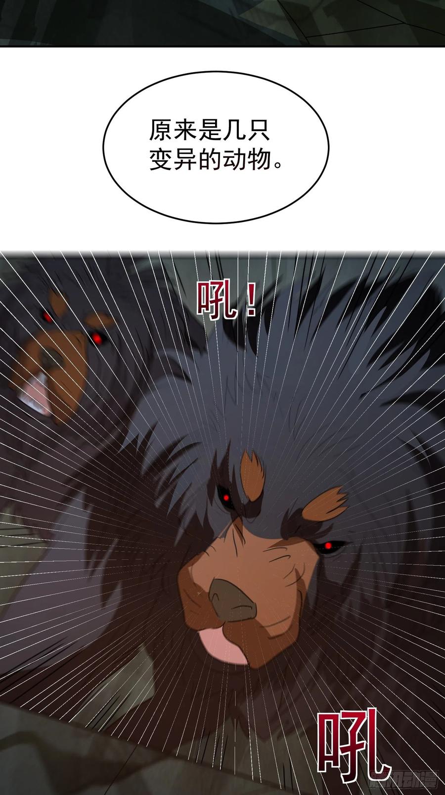 第36话 古怪的变异洞穴-第39话