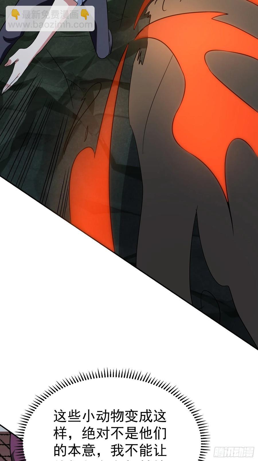 第36话 古怪的变异洞穴-第39话