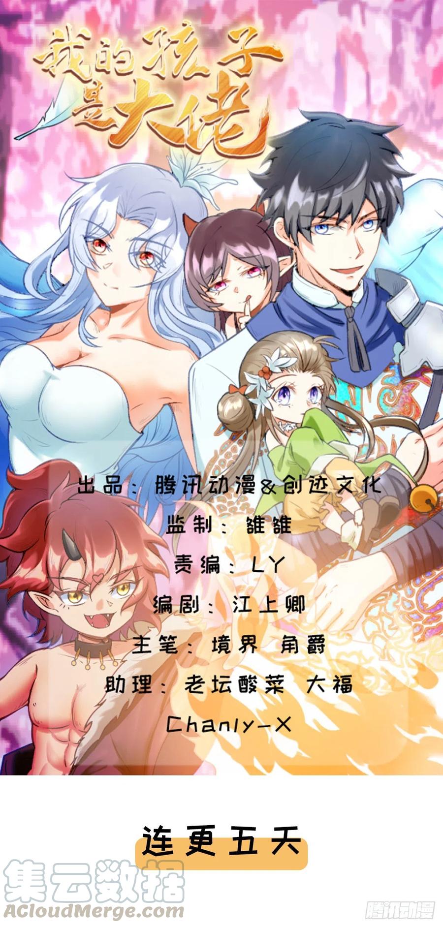 第4话 圣子竟在我身边！-第5话