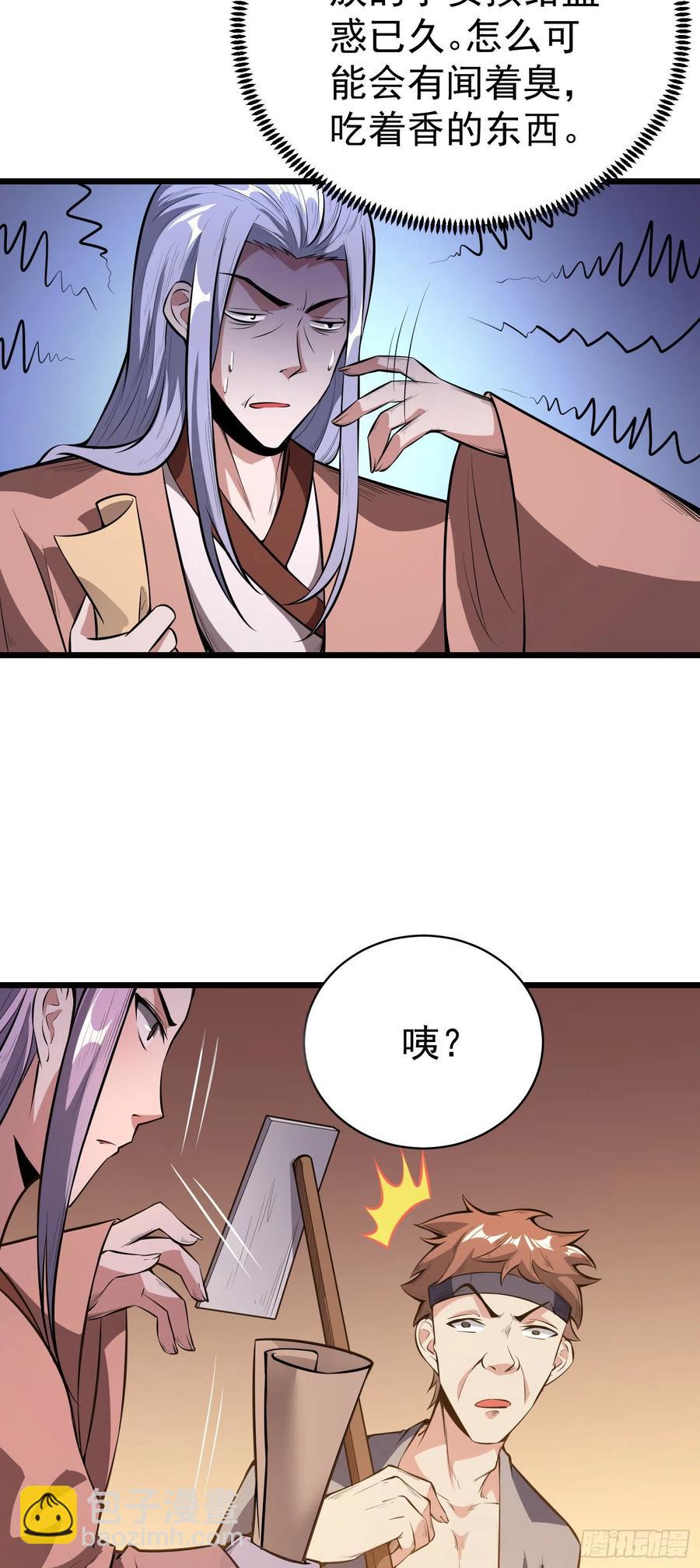 第4话 圣子竟在我身边！-第5话