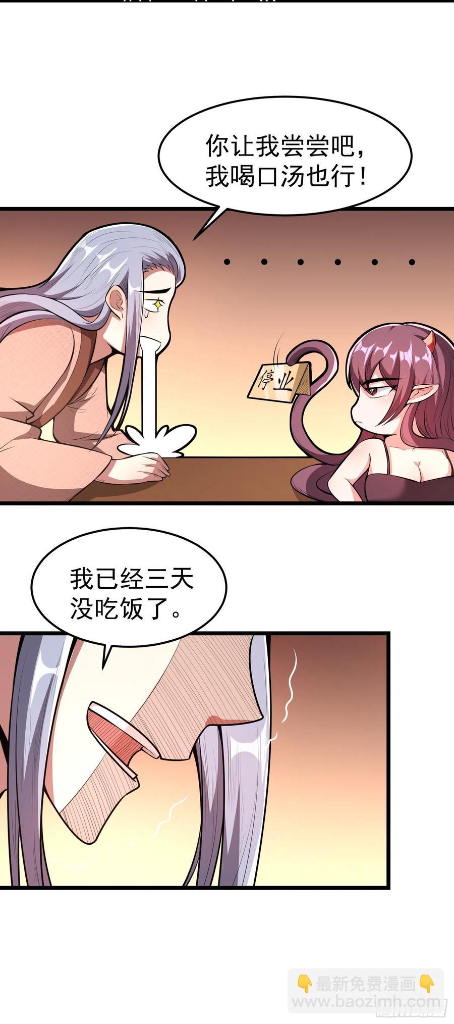 第4话 圣子竟在我身边！-第5话