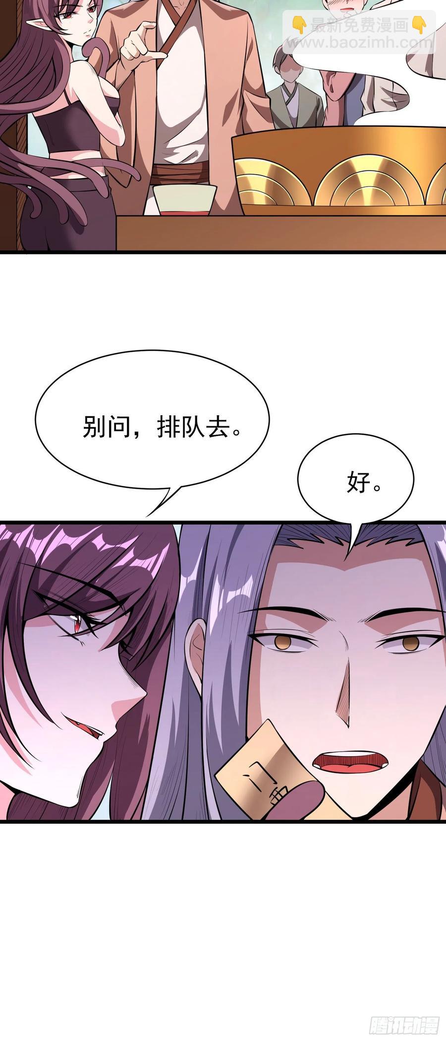 第4话 圣子竟在我身边！-第5话