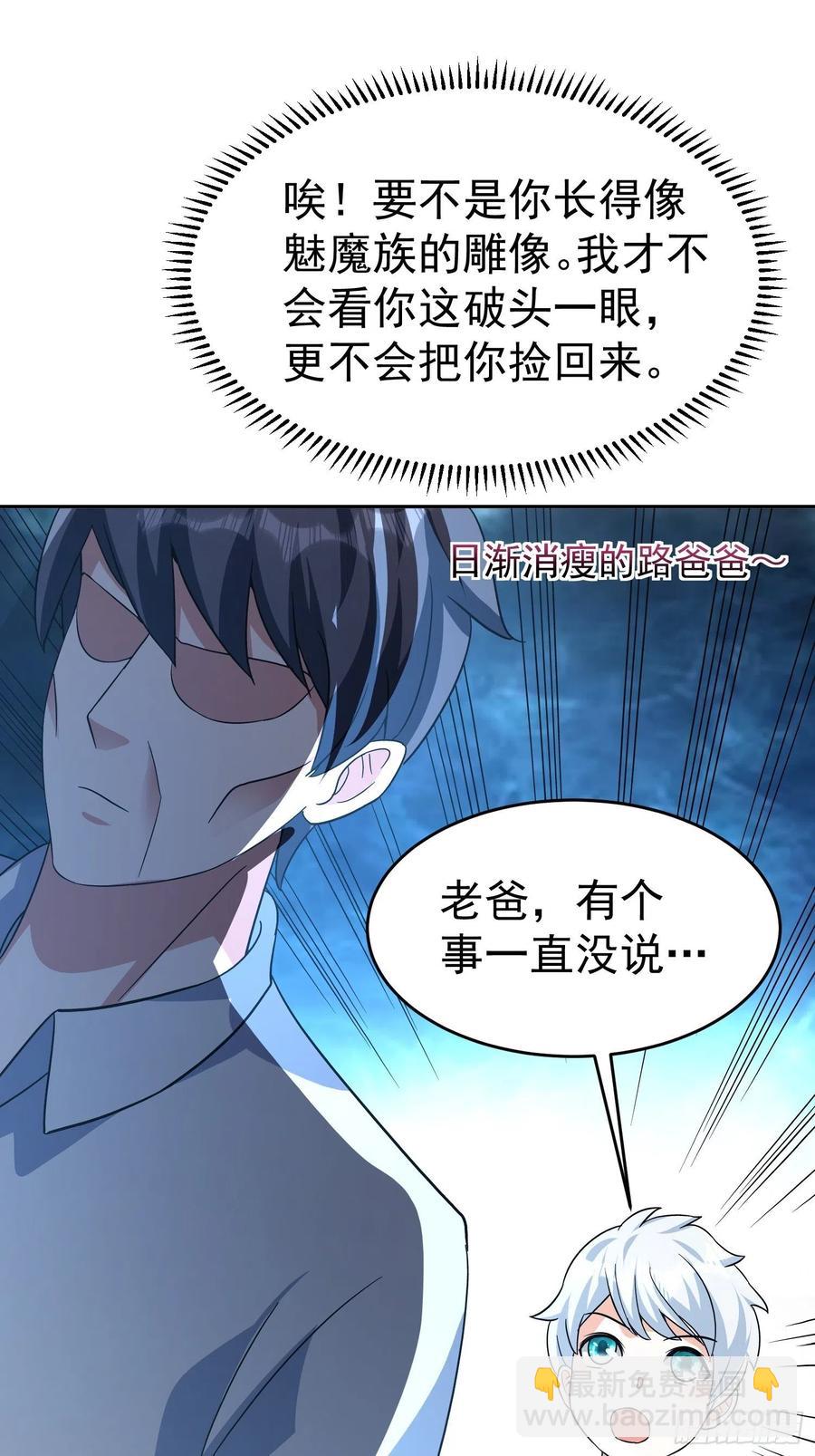第38话 雕塑？红魇洞？-第41话