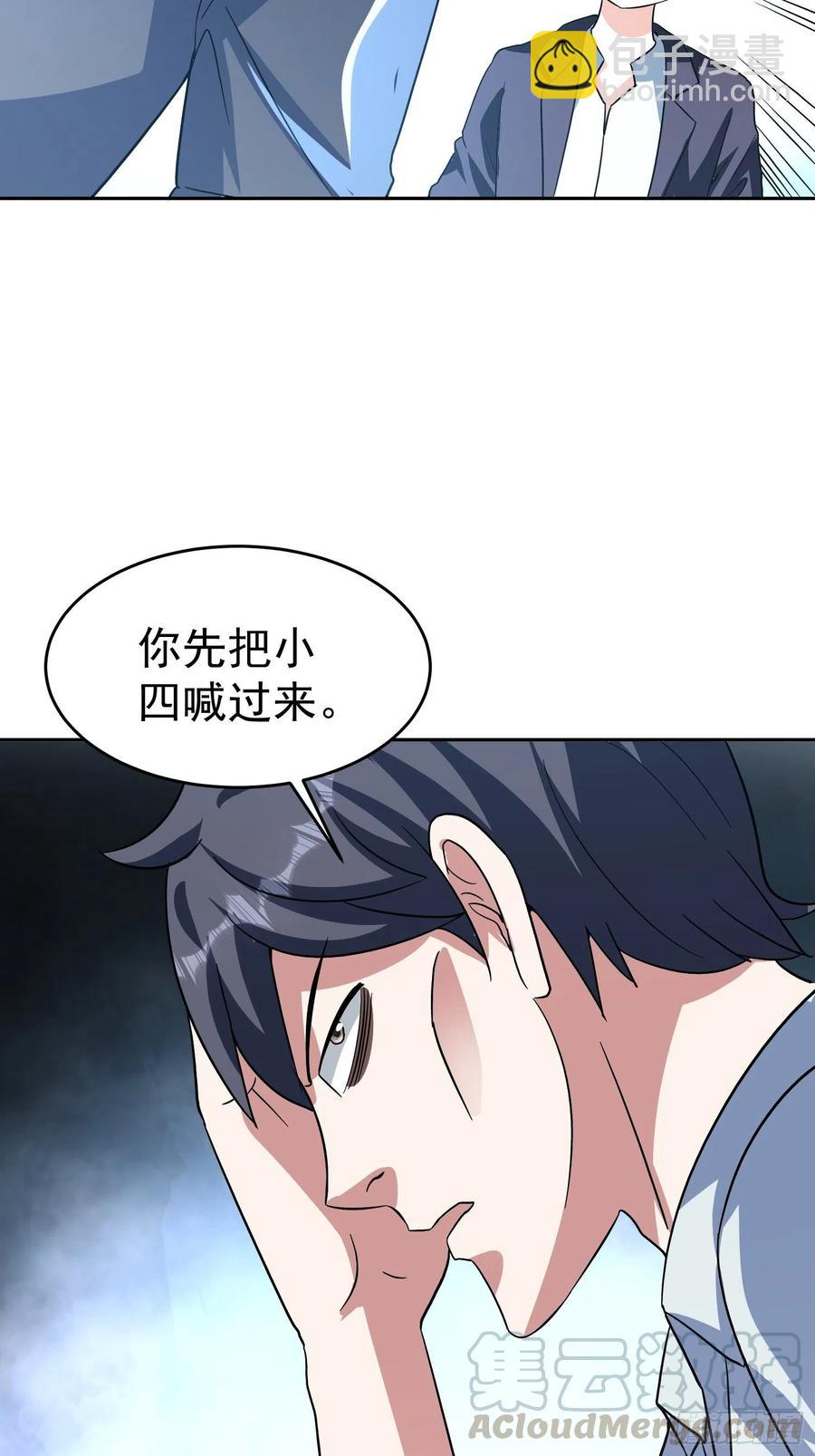 第38话 雕塑？红魇洞？-第41话