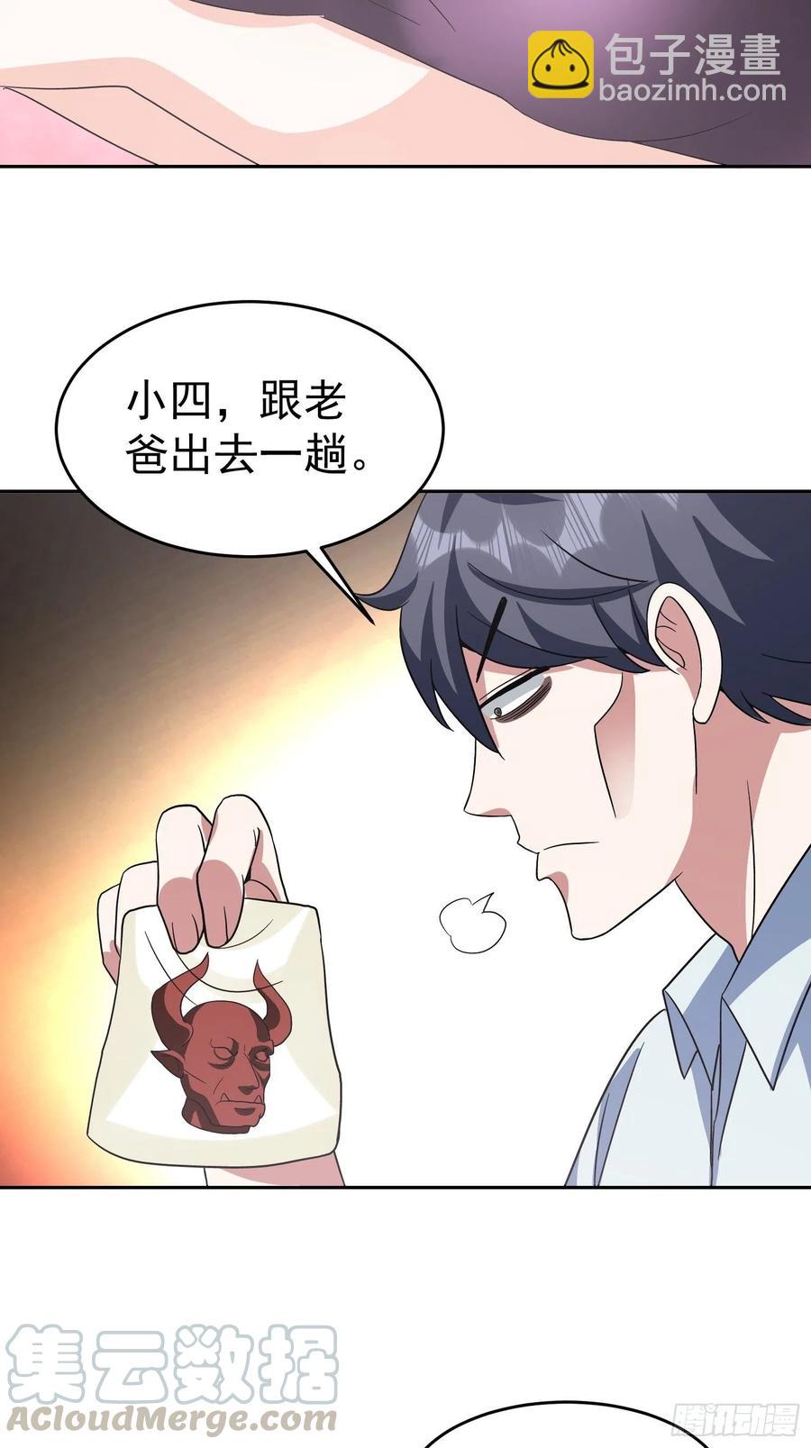 第38话 雕塑？红魇洞？-第41话
