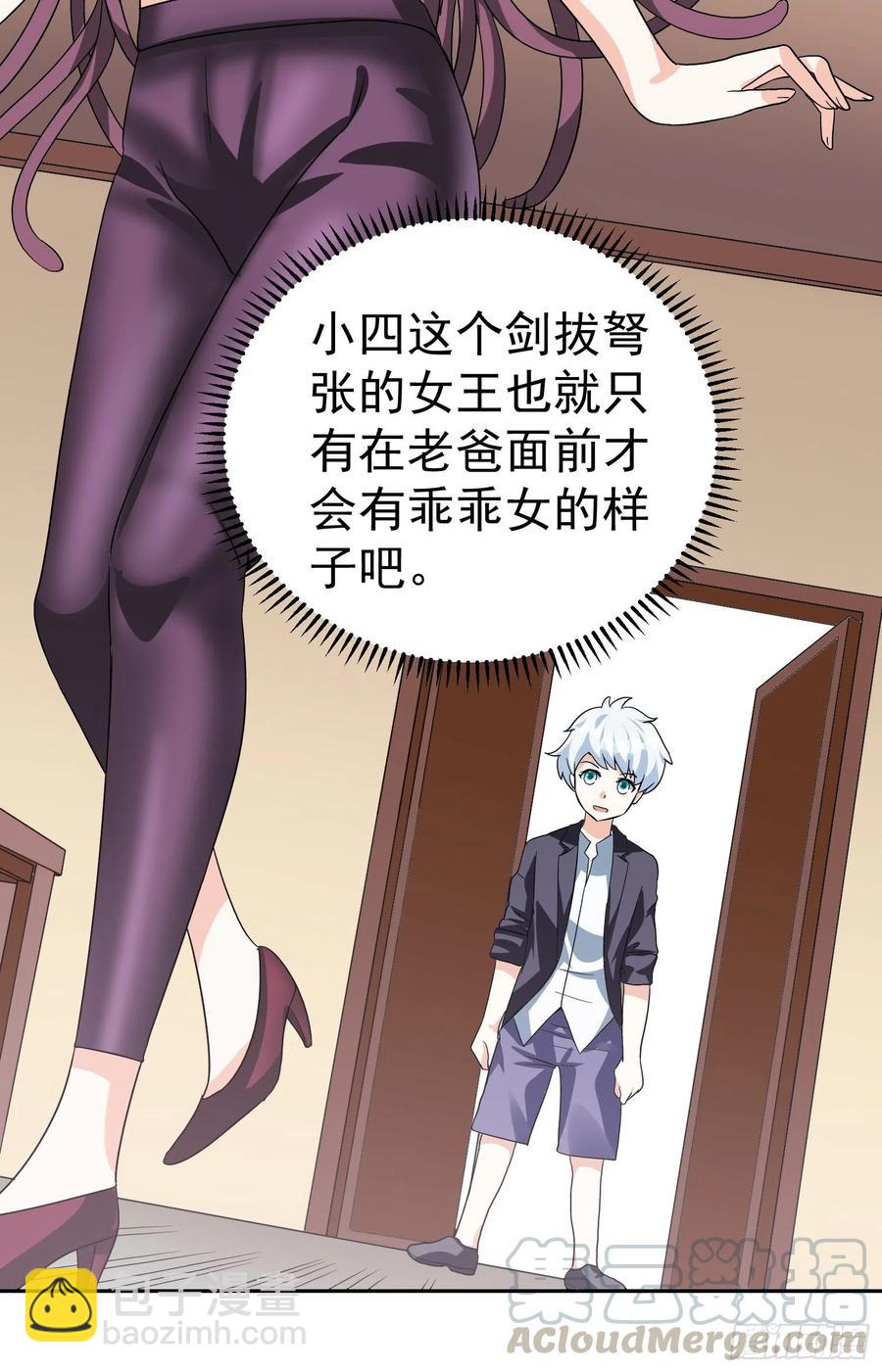 第38话 雕塑？红魇洞？-第41话