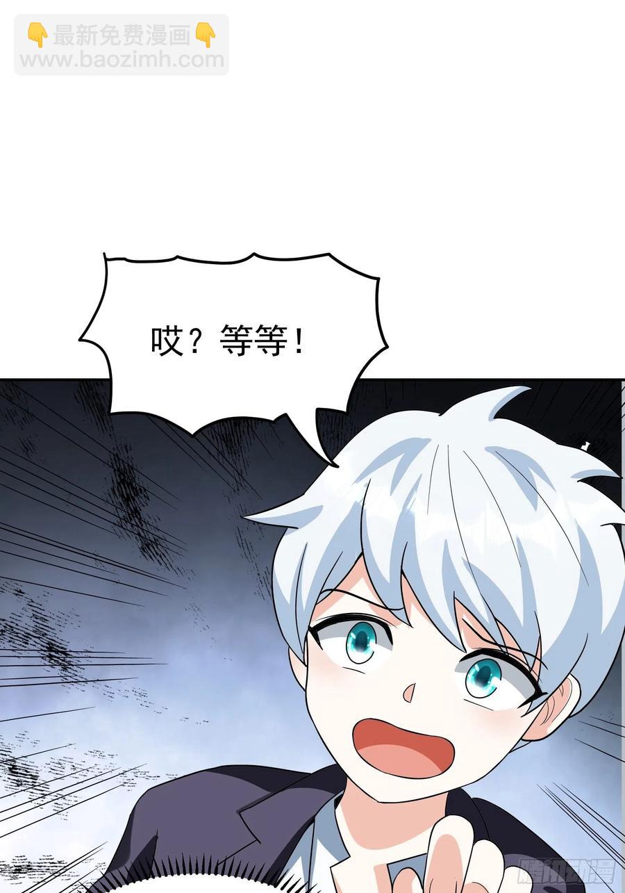 第38话 雕塑？红魇洞？-第41话