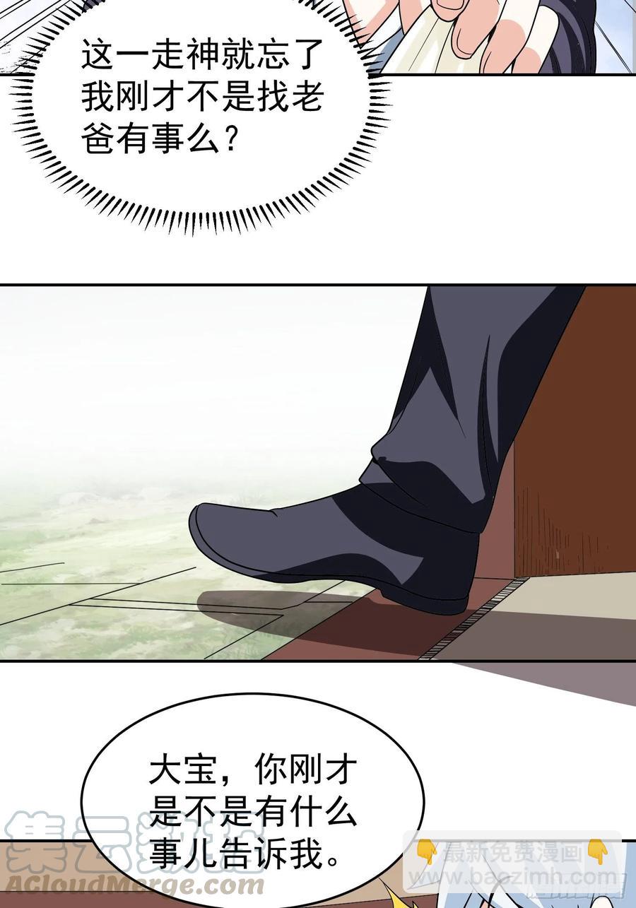 第38话 雕塑？红魇洞？-第41话