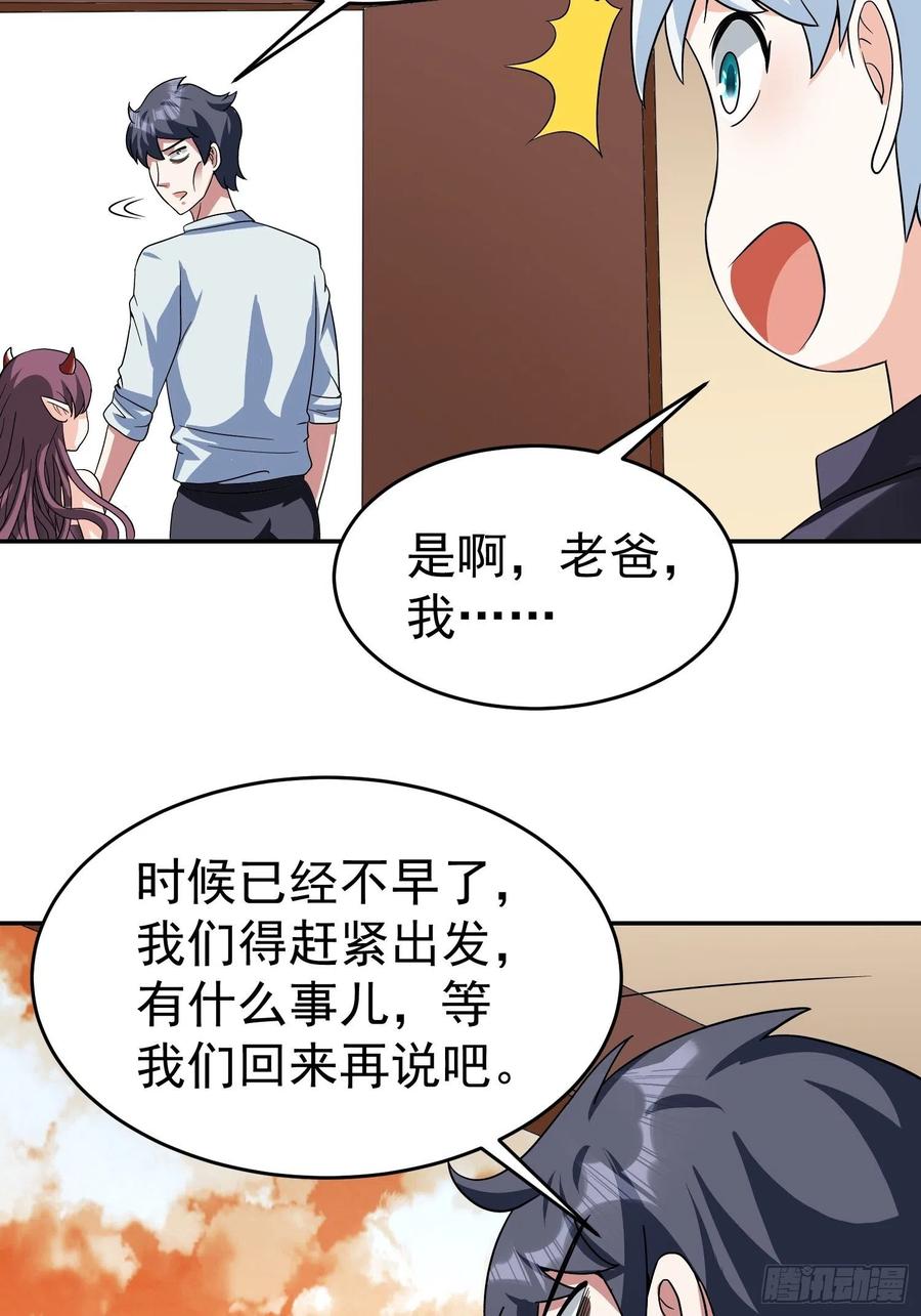 第38话 雕塑？红魇洞？-第41话
